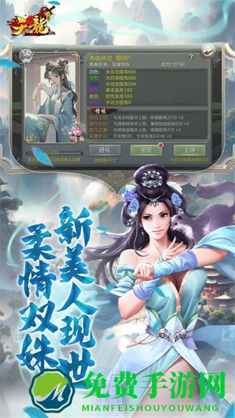 天龙3d360最新版本