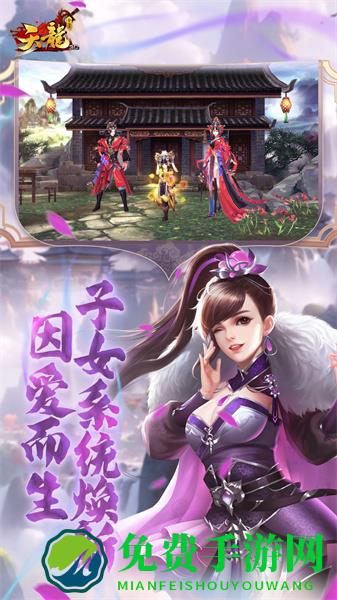 天龙3d360最新版本