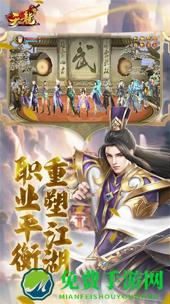 天龙3d九游客户端