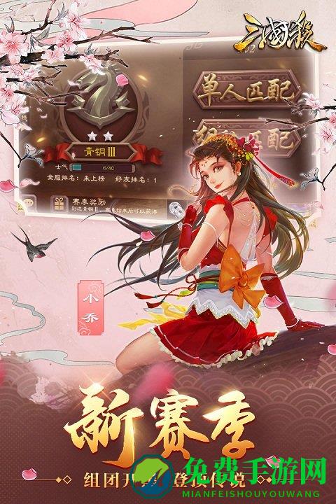 三国杀游戏免费下载