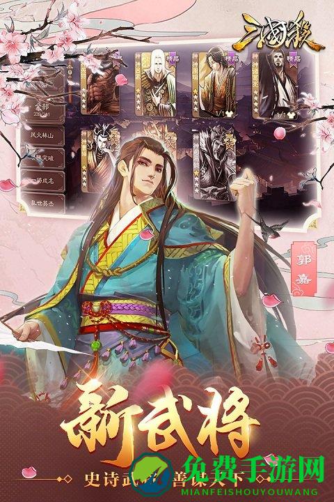 三国杀手游正版