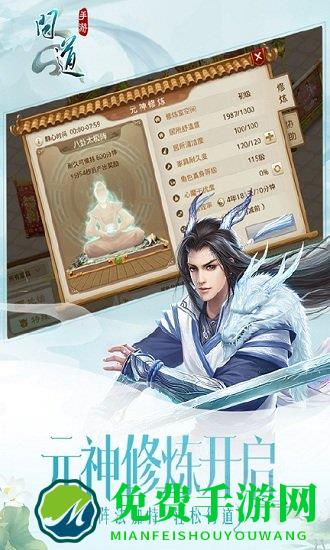 问道百度版本完整客户端