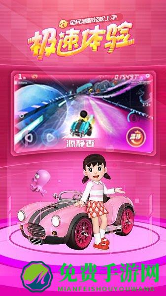 哆啦a梦飞车正版游戏