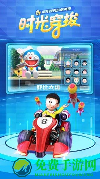 哆啦a梦飞车正版游戏