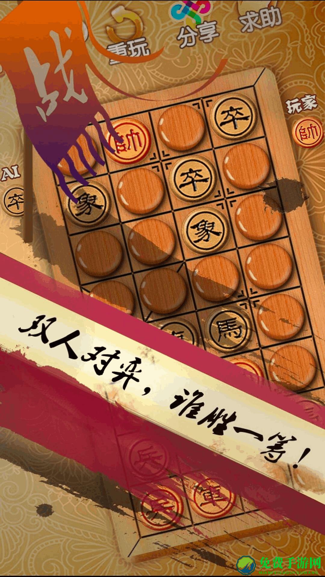 天梨中国象棋免费版