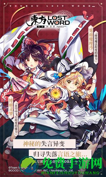 东方归言录应用宝版