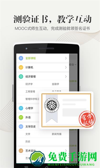 北京大学慕课平台(中国大学MOOC)