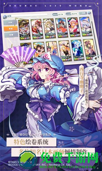 东方归言录vivo版