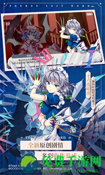 东方归言录vivo版