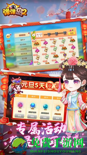 手游弹弹岛2最新版