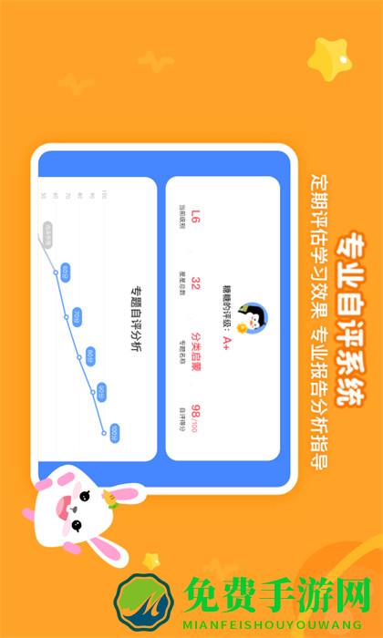 火花思维课堂学生端app