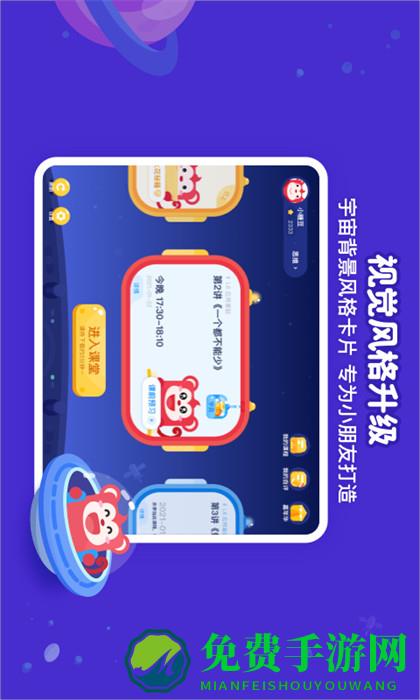 火花思维课堂学生端app