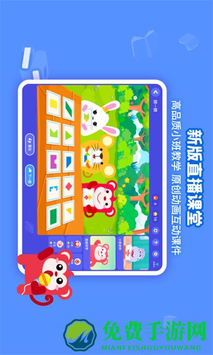 火花思维课堂学生端app