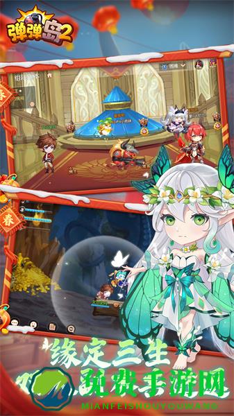 弹弹岛2vivo登陆端