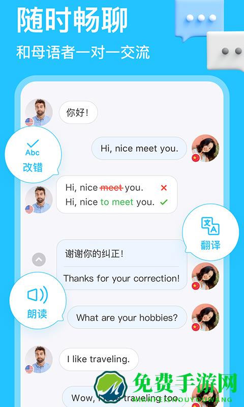 hellotalk手机版app