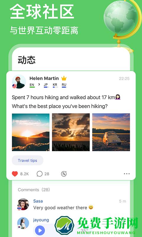 hellotalk手机版app
