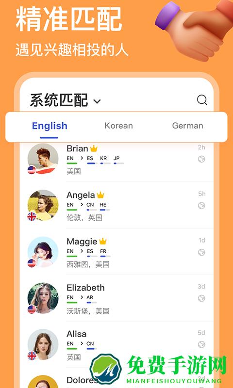 hellotalk手机版app