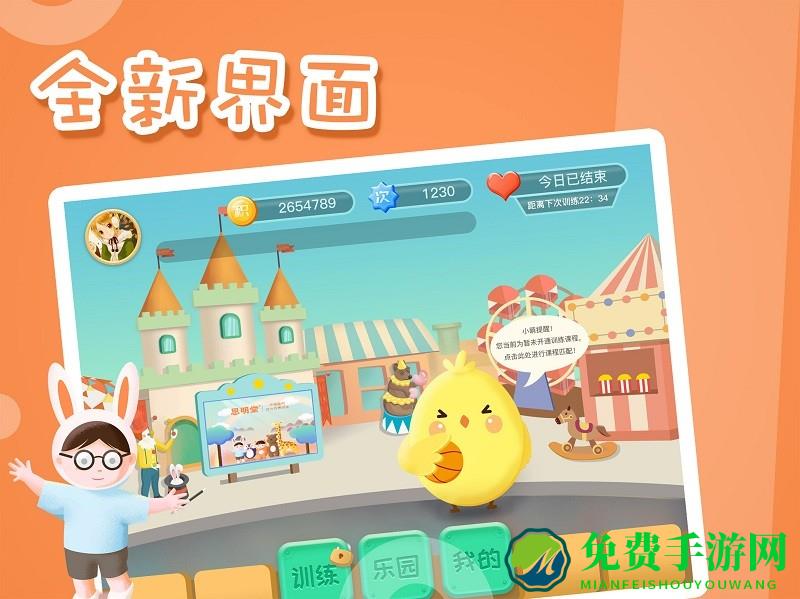 思明堂弱视训练会员版