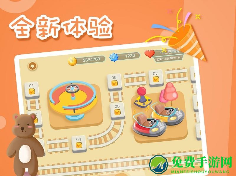 思明堂弱视训练会员版