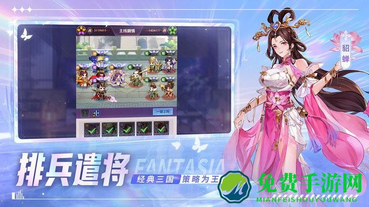 古惑三国志官方版