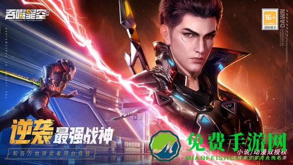 吞噬星空黎明手游