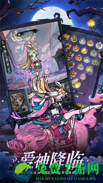 九游魔镜物语手游