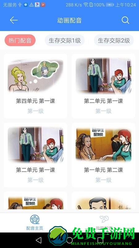 汉雅国际软件下载