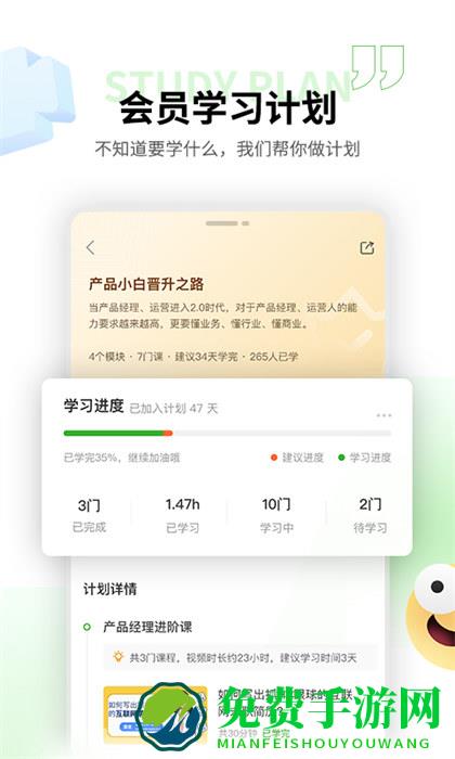 起点课堂官方版(原起点学院)