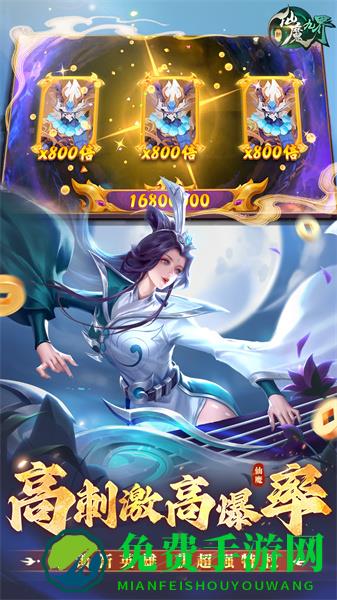 新仙魔九界九游版