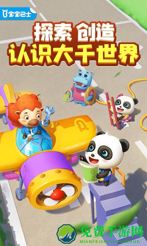 奇妙创造园app