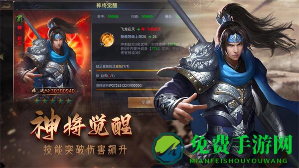 九游攻城三国志手游