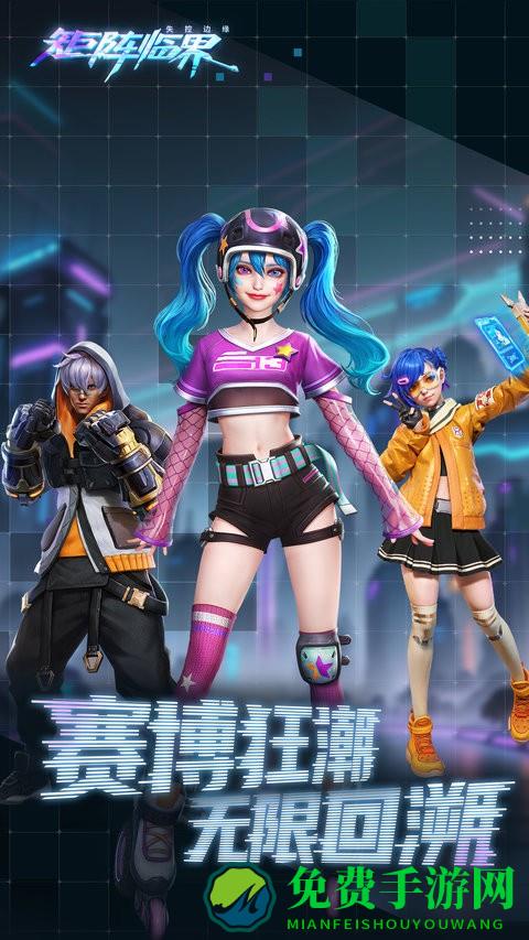 矩阵临界失控边缘官方版