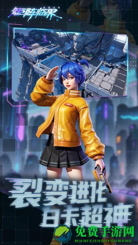 矩阵临界失控边缘官方版