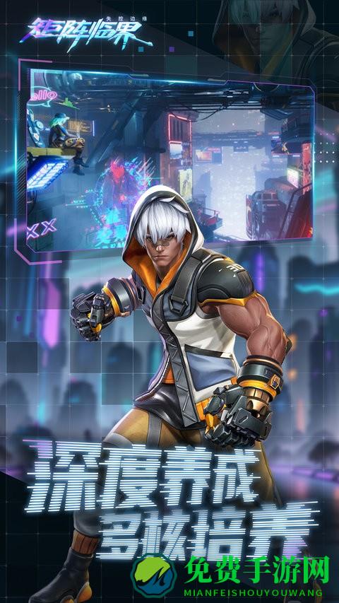 矩阵临界失控边缘官方版