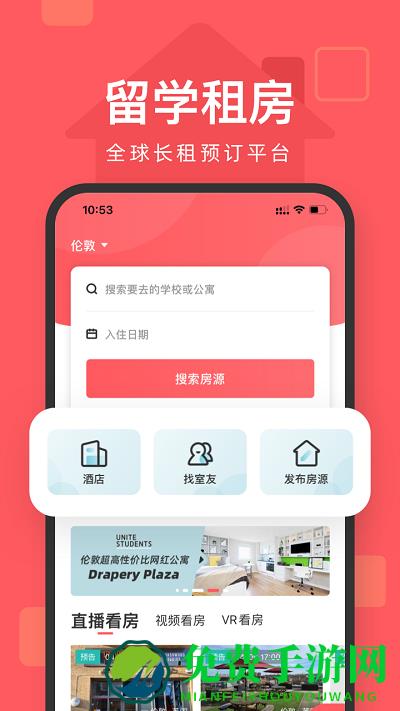异乡好局app下载