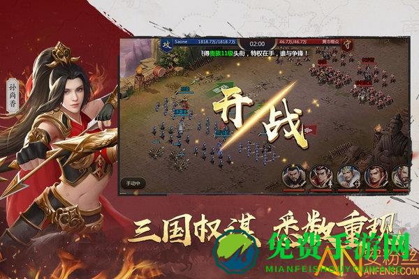 吞食之刃游戏下载