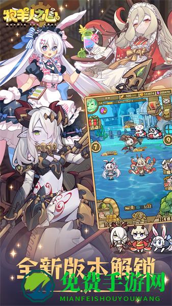 牧羊人之心九游版