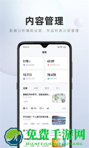 百家号自媒体平台官方版