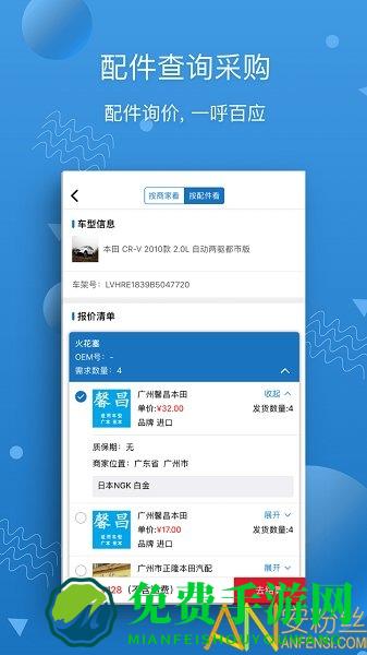 汽修宝app手机版