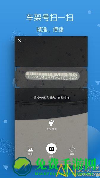 汽修宝app手机版