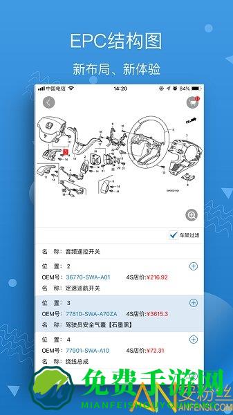 汽修宝app手机版
