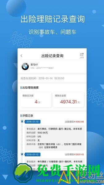 汽修宝app手机版