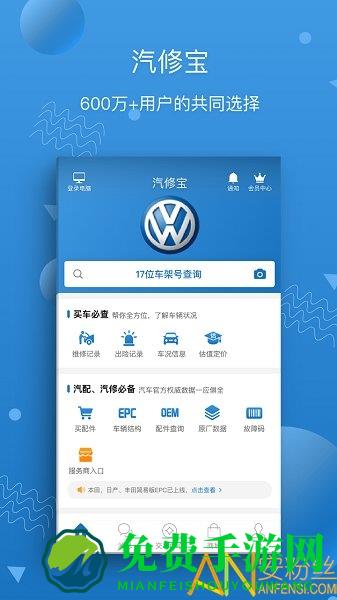 汽修宝app手机版