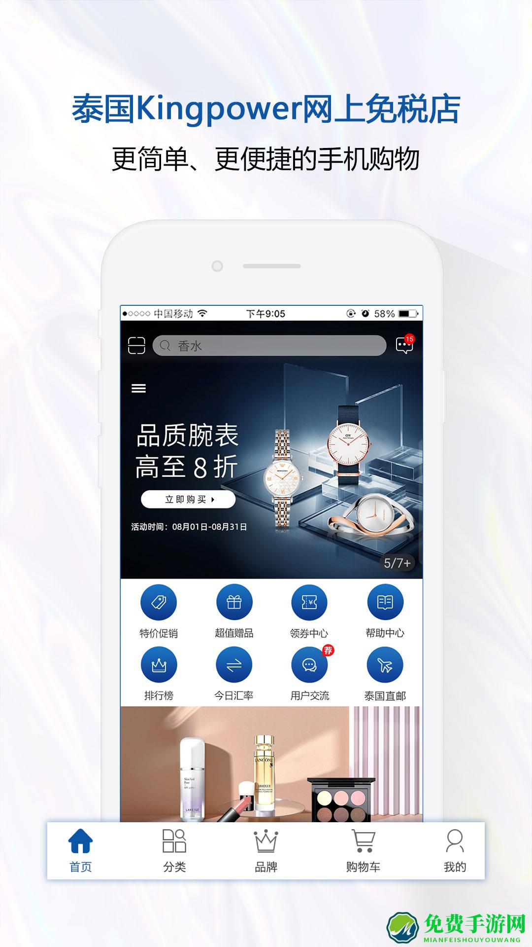 泰国王权免税店官方