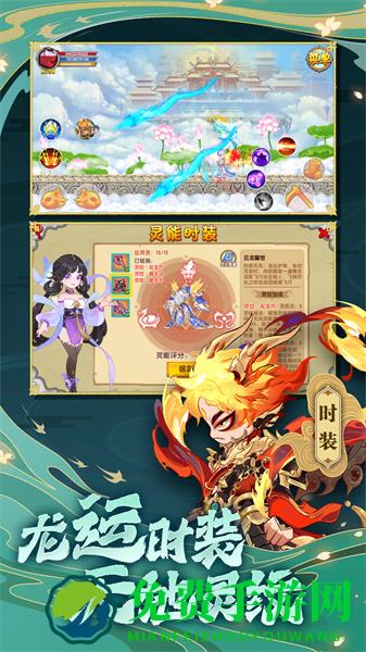 360版本造梦西游OL