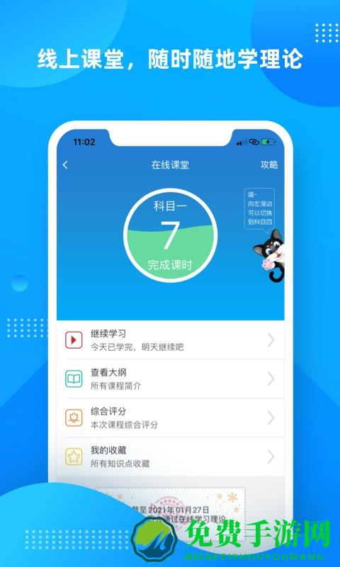 学车不教练版最新版
