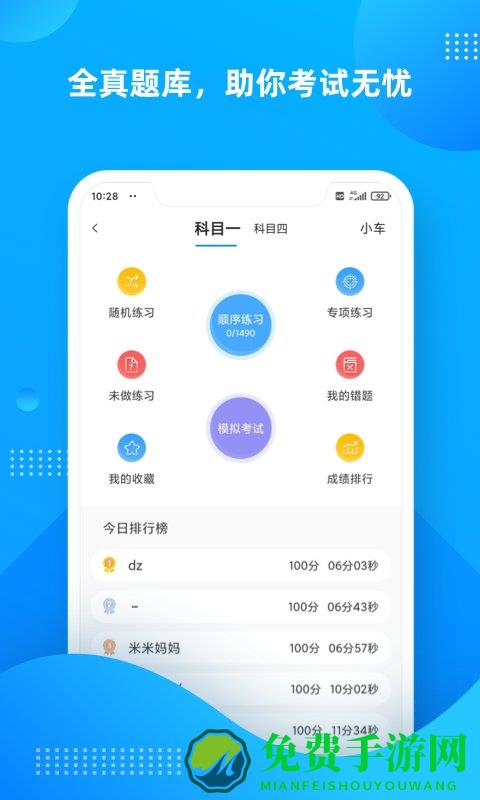 学车不教练版最新版
