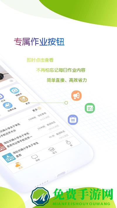 内蒙古和校园家长版app查询学生成绩