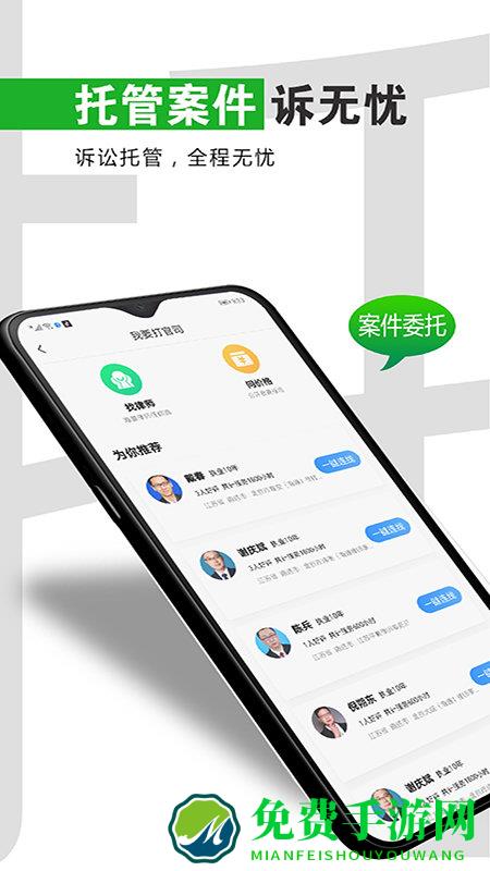 简律共享律所客户端