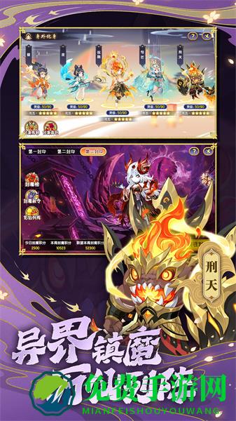 造梦西游OL九游最新版